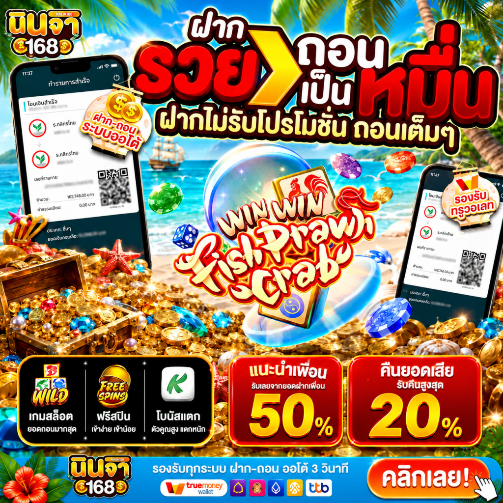 นินจา168